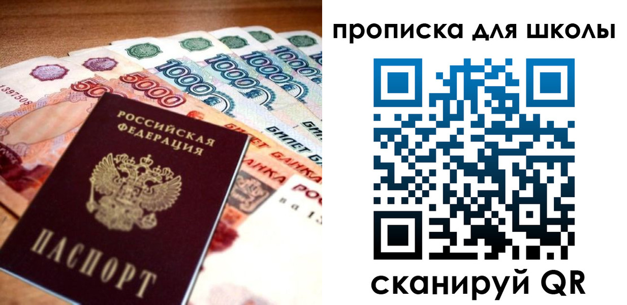 прописка для военкомата в Фурманове