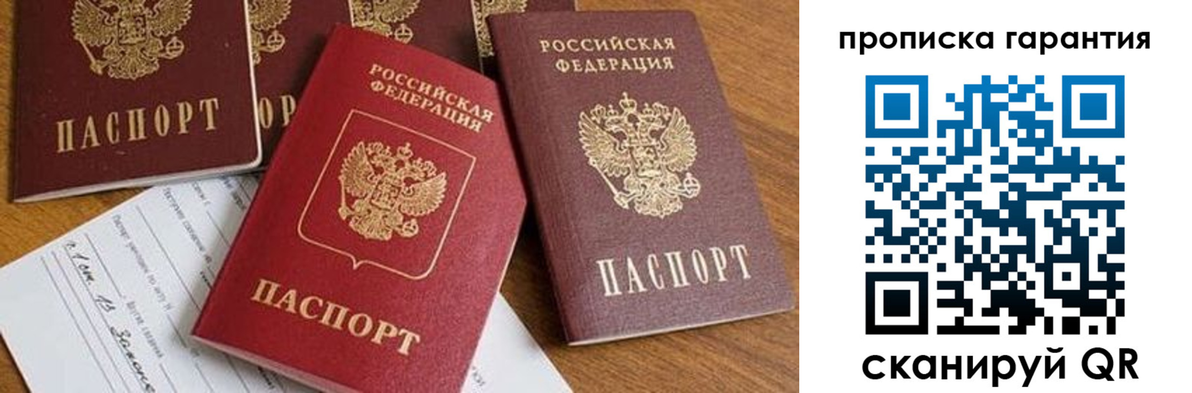 временная регистрация для школы в Фурманове