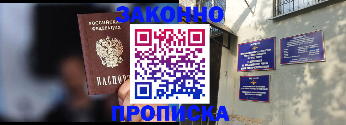 прописка паспорт в Фурманове