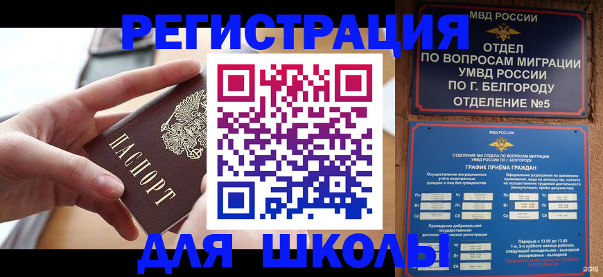 миграционный учет в Фурманове