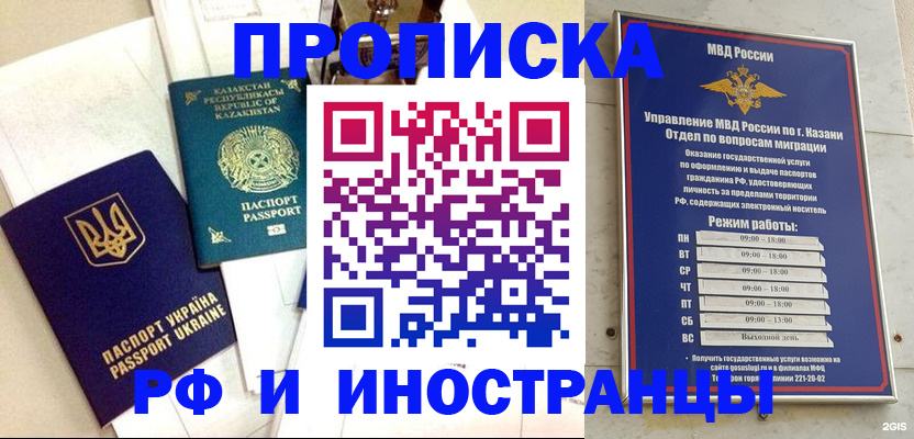 временная регистрация законно в Фурманове