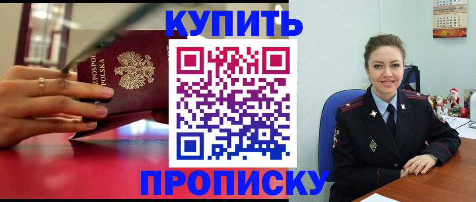 временная регистрация адрес в Фурманове