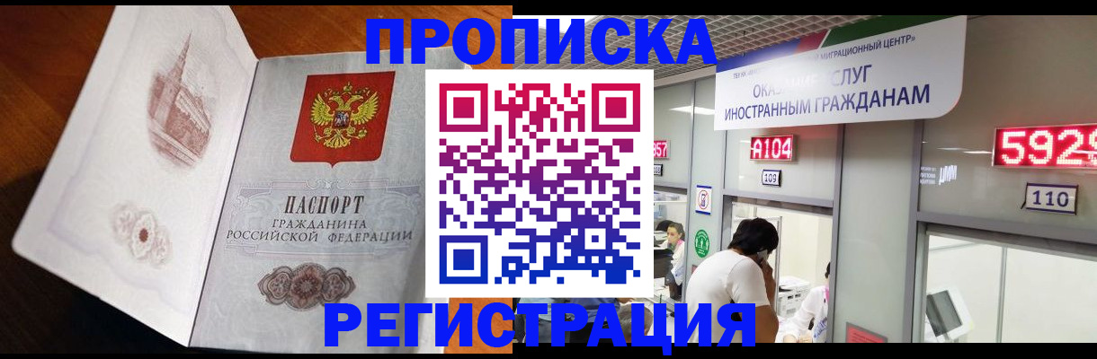 временная регистрация госуслуги в Фурманове